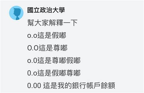 沒朋友 梗圖|年輕人要確欸！2024的18個網路流行語一次看，「切爾西、尊嘟。